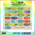 貓眼CATEYE替換式一代煙彈 適配ILIA SP2S KIS5等各式一代主機