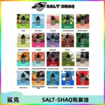 SALT SHAQ鯊克電子煙瓶裝煙油|30ML/40MG