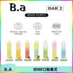 BA BAR2拋棄式一次性8000口電子煙【買十送一】