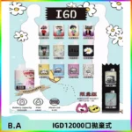 BAIGD12000口拋棄式一次性電子煙