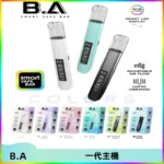 B.A主機一代Smart Vape Bar煙桿可發光可調式LED顯示屏