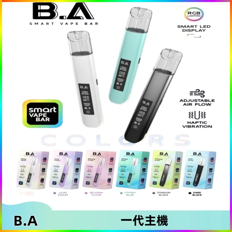 ba一代主機 B.A主機一代Smart Vape Bar煙桿可發光可調式LED顯示屏
