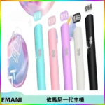 EMANI依馬尼一代主機EMANI電子煙主機通用一代煙彈