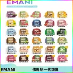 EMANI依馬尼一代煙彈通用一代主機30種風味霧化煙彈任選