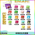 EMANI五代煙彈|EMANI依馬尼五代霧化電子煙#台灣現貨#
