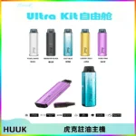 MEHA魅嗨HUUK虎克注油主機套裝|27W註油主機|1350mAh大電量