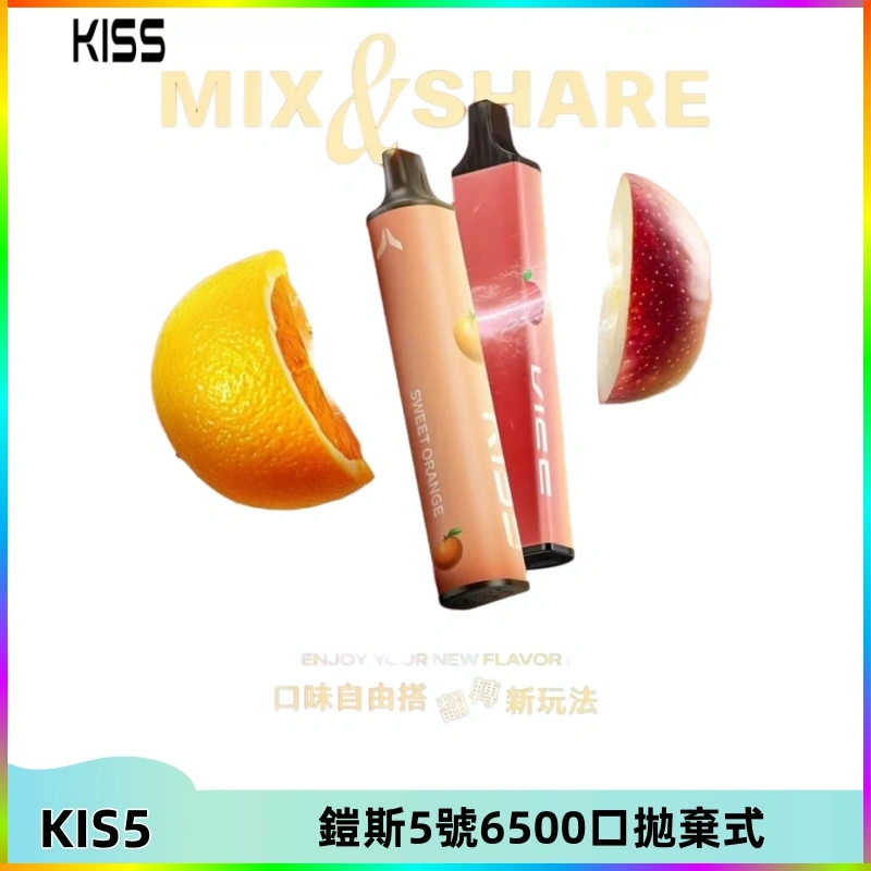 kis5鎧斯5號6500口拋棄式 KIS5鎧斯5號一次性6500口磁吸式拋棄式電子煙#自由混搭#