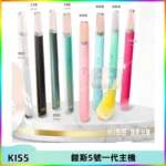 KISS鎧斯5號一代主機 KIS5霧化煙桿|適配一代煙彈#熱銷推薦#