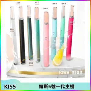 KISS鎧斯5號一代主機 KIS5霧化煙桿|適配一代煙彈#熱銷推薦#