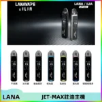 LANA JET MAX 註油設備LANA側注油式主機套裝|智能顯示屏