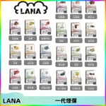 LANAVAPE煙彈 LANA一代電子煙霧化彈 兼容各式一代主機