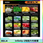RELX Infinity 2系列悅刻煙彈|兼容RELX五代幻影 六代宙斯主機
