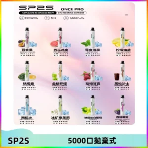 SP2S Once Pro 5000口一次性抛棄式電子煙【免充電款】