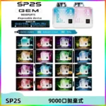 SP2S GEM 9000口SP2S思博睿拋棄式一次性電子煙