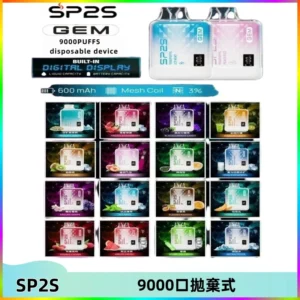 SP2S GEM 9000口SP2S思博睿拋棄式一次性電子煙
