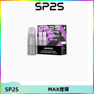 SP2SMax煙彈 適配SP2SMAX充電式主機|2顆裝#台灣現貨#