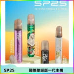 SP2S電子煙國際版聖誕系列一代主機 發光升級版一代通用