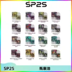 SP2S思博瑞煙油 瓶裝註入式煙油 30ML/20MG尼古丁鹽小煙油