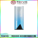 TOKYO MOHOO BOX 東京魔盒主機｜便攜大容量丨霧化專用煙桿
