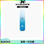 XIAOKE梟客一代主機 可變檔式電子霧化煙桿|三檔功率調節