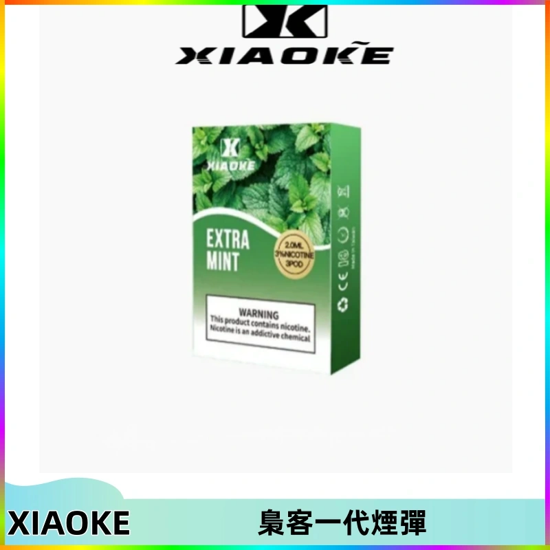 xiaoke梟客一代煙彈 XIAOKE梟客一代煙彈 替換式霧化電子煙 通用 RELX 悅刻一代主機