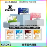 XIAOKE梟客五代煙彈 可替換式電子煙適配ILIA五代Relx六代