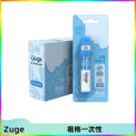 ZUGE祖格一次性拋棄式電子煙 無尼古丁草本霧化鼻通器